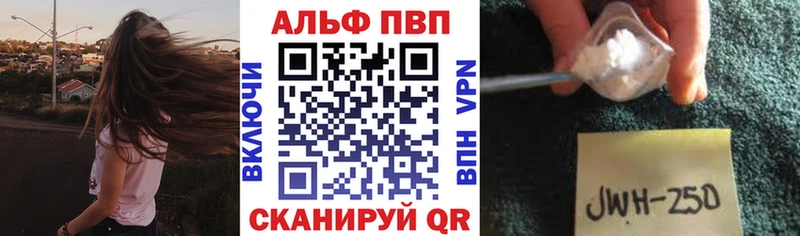 купить наркотик  Старый Оскол  А ПВП мука 
