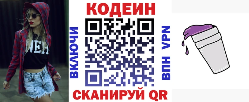 Кодеин напиток Lean (лин)  гидра как зайти  Старый Оскол 