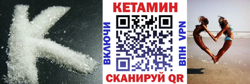 КЕТАМИН VHQ кракен зеркало Старый Оскол
