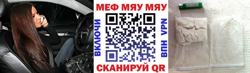 где купить   Старый Оскол  МЯУ-МЯУ mephedrone 