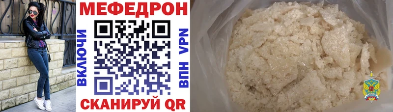 Мефедрон  Старый Оскол